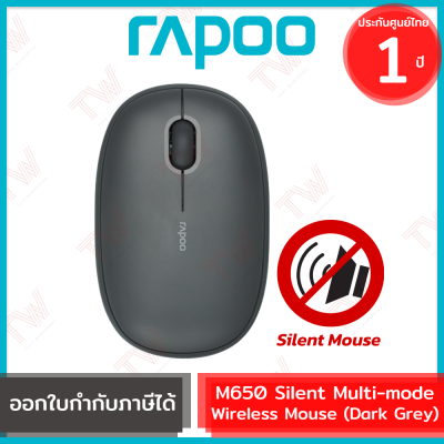 Rapoo M650 Silent Multi-mode Wireless Mouse ( Black ) เมาส์ไร้สาย สีดำ ของแท้ รับประกันสินค้า 1 ปี