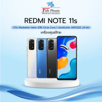 Xiaomi Redmi Note11S (8+128GB) ใหม่ศูนย์ CPU Helio G96 จอ 6.43นิ้ว"