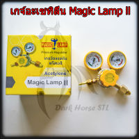 เกจ์ อะเซทิลีน เก เกจ Acetylene Regulator Magic Lamp ll