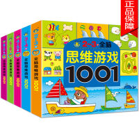 Childrens Logical Thinking Train Memory Concentration Train Potential Game Sticker kids Book Education baby Age 2-7