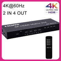 4K60Hz HDMI Matrix 2X4สวิตช์ HDMI 2 In 4ตัวรับสาย HDMI นอกเครื่องแยกสัญญาณเสียงพีซีเป็น4ตัวดูดหน้าจอ TV จอแสดงผล