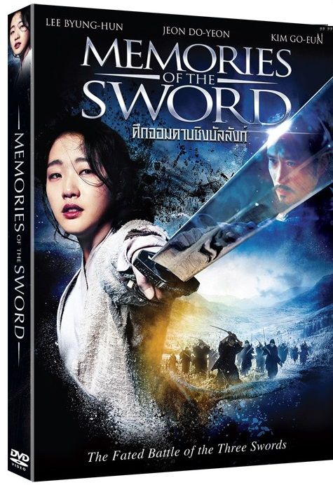 Memories of the Sword ศึกจอมดาบชิงบัลลังก์ (DVD) ดีวีดี