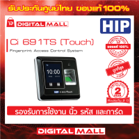 Access Control HIP Ci 691TS (Touch) เครื่องสแกนนิ้ว+การ์ด รับประกันสินค้า 2 ปี