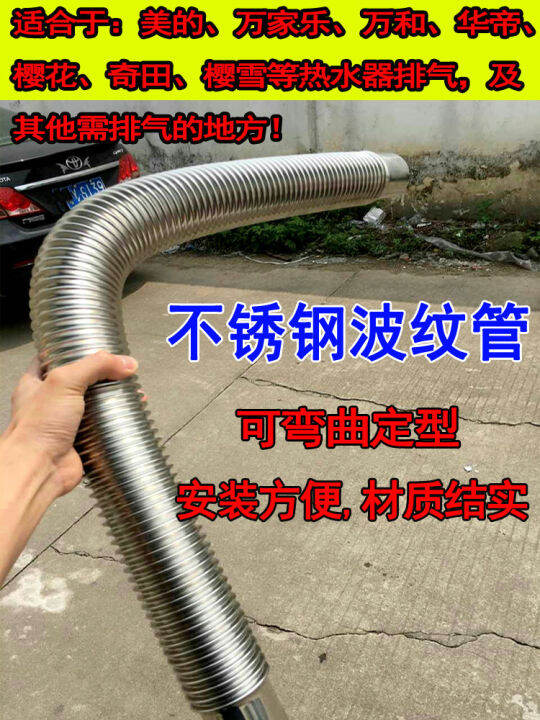 Stainless steel exhaust pipe ventilation flexible corrugated pipe gas