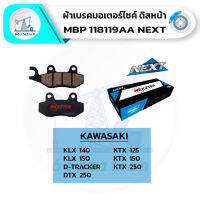 NEXZTER 118119AA ผ้าเบรค KAWASAKI KLX140,KLX150,KTX125,KTX150,KTX250,D-TRACKER,DTX250 เบรคและช่วงล่าง ชิ้นส่วนและอะไหล่มอเตอร์ไซค์