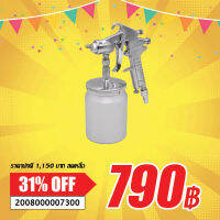 SALE กาพ่นสีกาล่าง รุ่น 600cc  (HVLP Air Spray Gun Under Cup 600cc)