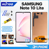 หน้าจอ Lcd samsung galaxy Note 10 Lite หน้าจอsamsung หน้าจอNote10Lite จอชุด samsung Note10Lite จอ+ทัช Lcd Display Touch For samsungNote10Lite