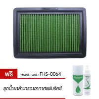 กรองอากาศ HURRICANE ไส้กรองอากาศสแตนเลส ( Hyundai Avante,Coupe,Elantra,Tiburon,Tuscon/Kia Cerato,Spectra,Sportage ) FHS-0064-G3