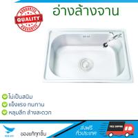 รุ่นขายดี ซิงค์ล้างจาน อ่างล้างจาน  TECNOGAS อ่างล้างจาน 1หลุมSink TNS 10440 แสตนเลส หลุมลึก ล้างสะดวก วัสดุพิเศษ ป้องกันการกัดกร่อน ไม่เป็นสนิม Sinks ซิ๊งค์ล้างจาน จัดส่งฟรี Kerry ทั่วประเทศ