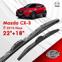 ก้านปัดน้ำฝนทรง รุ่น2  Mazda CX-3 ปี 2015 -Now  ขนาด 22"+ 18"