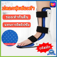 Sprains อุปกรณ์พยุงข้อเท้า ชุดพยุงกล้ามเนื้อข้อเท้า ดามข้อเท้า เฝือกข้อเท้า รองเท้าเสริมข้อเท้า