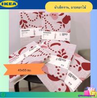 ?? IKEA ผ้าเช็ดจาน, ลายดอกไม้, 45x55 ซม. อิเกีย