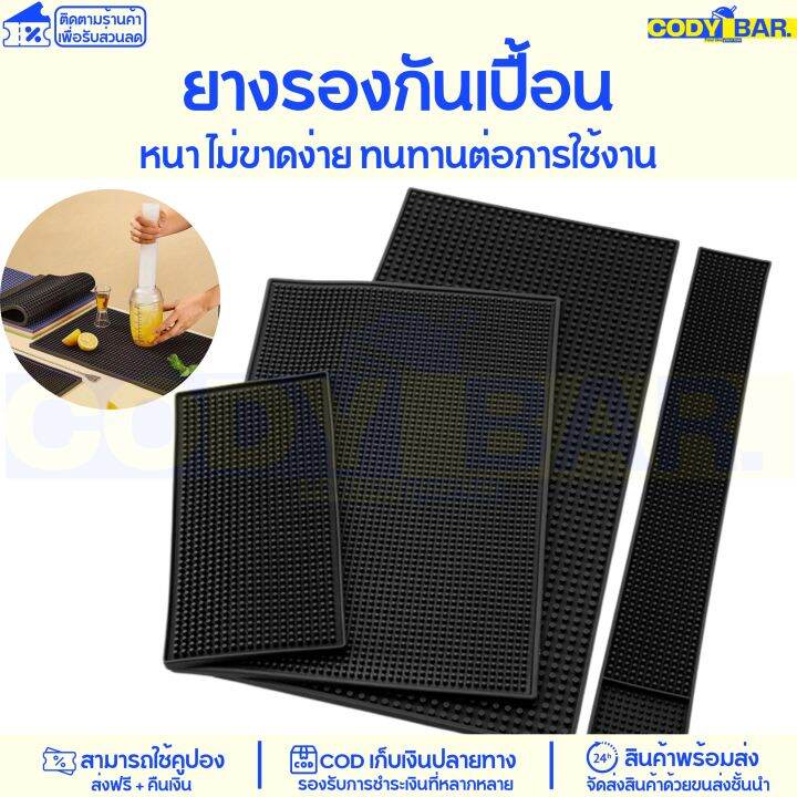 แผ่นยางรองกันเปื้อน-แผ่นยางรองทำเครื่องดื่ม-บาร์แมท-bar-mat-rubber