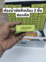 BOSCH ฟองน้ำขัด สีเหลือง สี่เหลี่ยม หนา 3Pcs Bosch ฟองน้ำขัด สี่เหลี่ยมหนา ฟองน้ำ สำหรับเตรียมลงสี หรือลงผิวหน้า