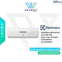 ❆ELECTROLUX❆เครื่องปรับอากาศอินเวอร์เตอร์  ขนาด 9000 บีทียู มีระบบ i-Clean ทำงานเงียบ และมีประสิทธิภาพ รุ่น ESV09CRR-B5 /รับประกัน 10 ปี