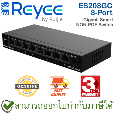 Reyee by Ruijie ES208GC 8-Port Gigabit Smart Switch Non-PoE Switch เน็ตเวิร์กสวิตช์ ของแท้ ประกันศูนย์ 3ปี