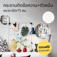 ของตกแต่งห้อง กระดานติดข้อความ+ตัวหนีบ เล็กเคลือบสีฝุ่นสีดำ ขนาด 60x75 ซม./กระดานติดข้อความ+ตัวหนีบ, สีทอง 80x71 ซม.