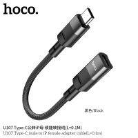 HOCO U107 Type-c male to ip female Stable charging สายชาร์จ