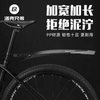 [COD] Locke Brothers bicycle fender bike rain 26 inches 27.5 widened long mud tile equipment