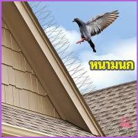 Maygo หนามไล่นก อุปกรณ์ไล่นกทำรัง ทนทาน ทนแดด ทนฝน bird thorn