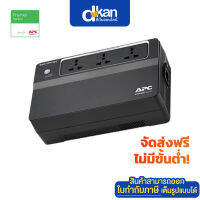 APC UPS Back BX625CI-MS (625VA/325Watt) เครื่องสำรองไฟสำหรับคอมพิวเตอร์ สำรองไฟขณะไฟดับ ป้องกันไฟตก ไฟเกิน