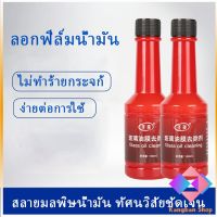 น้ำยาเช็ดกระจกรถยนต์ ฟิล์มกระจกหน้ารถ ขจัดคราบสกป ทำความสะอาดรถ Glass cleaner