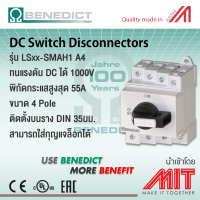 DC Switch Disconnector for solar cell Lockable / สวิทช์ ตัดต่อวงจรกระแสตรง DC 4 Pole - BENEDICT (Made in Austria)