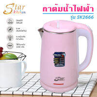 starkitchen มี (2) สี กาต้มน้ำไฟฟ้าสแตนเลส กระติกน้ำร้อน กาต้มน้ำไฟฟ้า เครื่องใช้ไฟฟ้าในครัวขนาดเล็ก กาต้มน้ำ กาต้มน้ำไฟฟ้า กาต้มน้ำร้อน