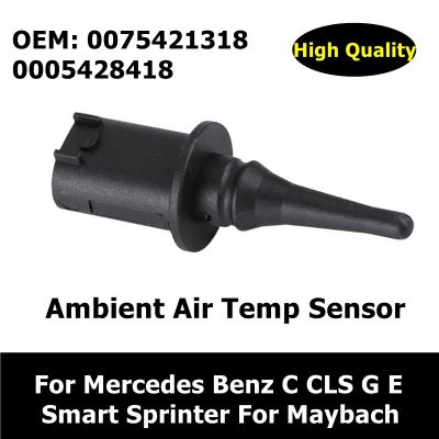 0075421318 0005428418 Ambient Air Temp Sensor For Mercedes Benz C CLS G E Smart Sprinter For Maybach Outside Temperature Sensor