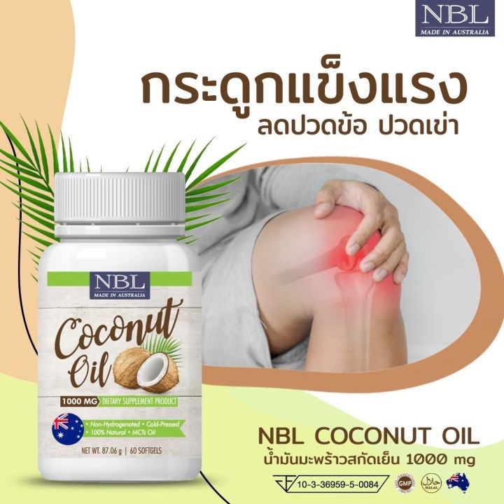 nubolic-coconut-oil-นูโบลิค-โคโคนัท-ออยล์-3-ขวดแถม1-ขวดน้ำมันมะพร้าว-สกัดเย็น
