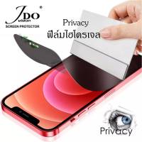 ฟิล์มไฮโดรเจล กันเสือก ฟิล์มด้าน OPPO RENO7 RENO7Z RENO7PRO RENO8 RENO8Z RENO8T RENO2 RENO3 RENO4 RENO5 RENO6 Hydrogel privacy JDO FILM