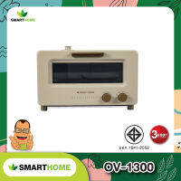 SMARTHOME เตาอบไอน้ำ steam oven ขนาด 10 ลิตร รุ่น SM-OV1300