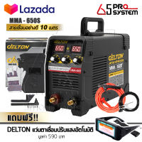 DELTON ตู้เชื่อม Inverter IGBT MMA-650S ตู้เชื่อมไฟฟ้า รุ่นใหม่ Dual Screen 2 จอ 3 ปุ่ม Premium Edition สายเชื่อม ยาวพิเศษ 10 เมตร แถมฟรี! DELTON แว่นตาเชื่อม แว่นเชื่อม ตัดแสงออโต้