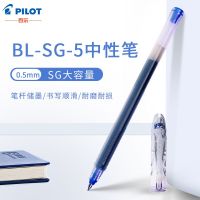 Japans PILOT Baccarat large-capacity gel pen bullet gel pen 0.5mm water-based pen BL-SG-5