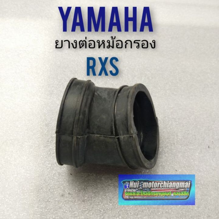 ยางต่อหม้อกรอง-rxs-ยางต่อหม้อกรอง-yamaha-rxs-ท่อยางต่อหม้อกรอง-yamaha-rxs