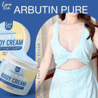 อาร์บูตินเพียว ขอบแท้100% arbutin pure ลาน่าริช เร่งขาว ขาวไว ครีมทาผิวตัว สารสกัดเข้มข้น ส่งของทุกวัน