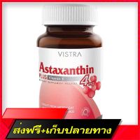 Fast and Free Shipping Vistra Astaxanthin 4 mg Plus Vitamin E Astaxanthin 4 mg Plus Vitamin E (30 capsules) Ship from Bangkok Ship from Bangkok