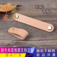 [COD] Manufacturer leather goods handle lamps furniture cabinet door vegetable