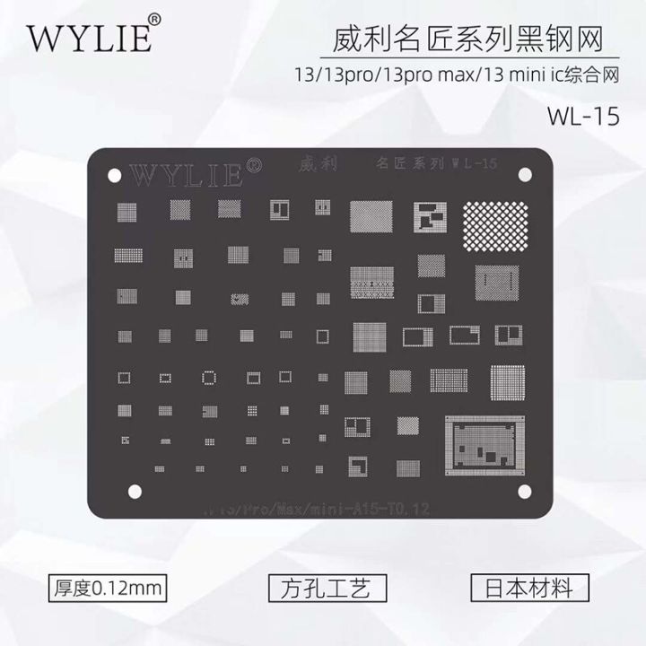 new-hot-nang20403736363-wylie-bga-reballing-ลายฉลุสำหรับ-iphone-13-12-11-pro-mini-5s-6-6s-6sp-7-8-8p-plus-x-xs-max-xr-a7-a15พาวเวอร์-cpu-ram-ชิป-nand