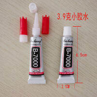 （Ready Stock)? B7000 Glue Mobile Phone Screen Repair Glue Transparent Glue Handmade Spot Drill Diy Ornament 3Ml Small Glue ZV