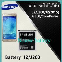 แบต Samsung J2 2015 (เจ 2) Battery 3.85V 2000mAh