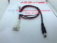 แจ๊ค 12V DC พร้อม Y Socket พ่วงไฟ Acc สำหรับต่อกล่อง PSI, TrueID TV และอื่นๆ ที่ต้องการไฟ 12V