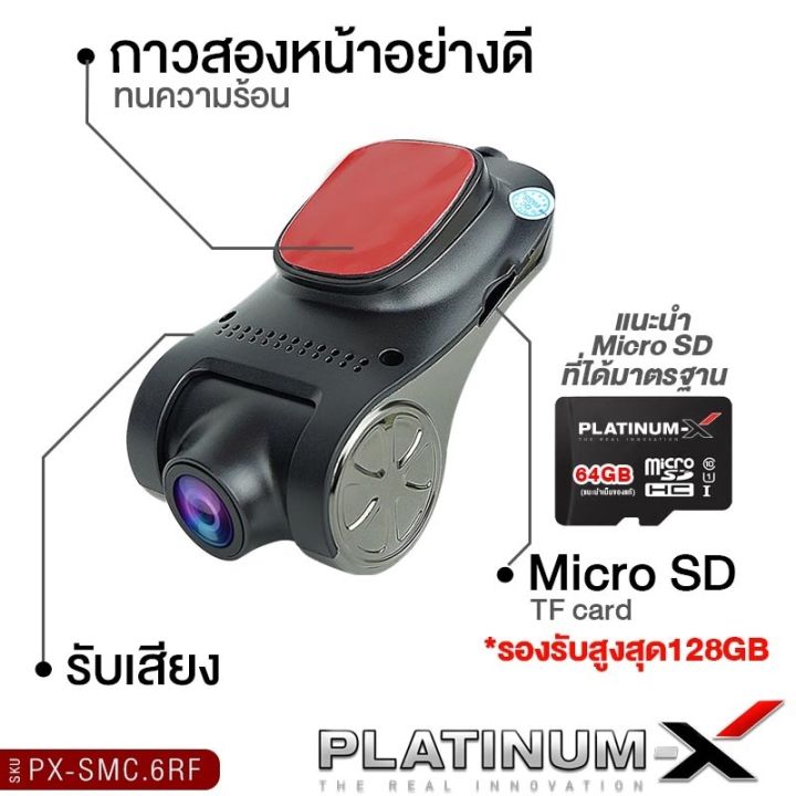 platinum-x-กล้องติดรถยนต์-กล้องบันทึกหน้ารถ-สำหรับandroid-กล้องหน้าหลัง-ภาพfull-hd-car-dvr-camera-กันฝุ่น-เครื่องเสียงรถยนต์-กล้อง-กล้องบันทึกรถ-6rf