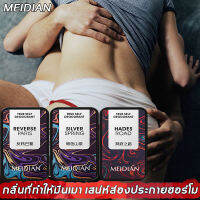 ฟรี มาส์กคอลลาเจน 3 วัน ในระยะเวลาจำกัดMEIDIANน้ำหอมชายแท้ เซ็ต 3 ชิ้น น้ำหอมเพิ่มเสน่ห์ กลิ่นหอมละมุน ทาง่าย น้ำหอมแห้ง นํ้าหอมแห้ง น้ำหอมแบบแห้ง น้ำหอมยั่ว แท้ น้ำหอมสำหรับผ