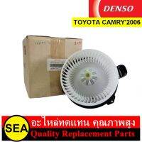 มอเตอร์โบเวอร์ DENSO สำหรับ CAMRY 2006 #TG1163603090 (1ชิ้น)