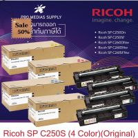 Ricoh SP C250 เซ็ต 4 ตลับ BK C M Y (Ricoh SP C250DN Ricoh SP C250SF Ricoh SP C260DNw Ricoh SP C261SFNw) ตลับของแท้ 100% #หมึกสี  #หมึกปริ้นเตอร์  #หมึกเครื่องปริ้น hp #หมึกปริ้น  #ตลับหมึก