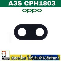 OPPO A3S CPH1803 เลนส์กล้อง Len กระจกกล้องหลัง เลนส์กล้องOPPO รุ่น A3S เวอร์ชั่น1803