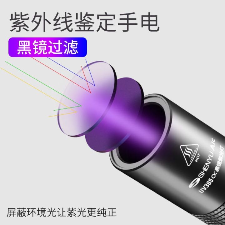 ultraviolet-365nm-special-ultraviolet-light-for-identification-of-jade-and-jade-banknote-inspection-flashlight-fluorescent-lamp-pen-lumen