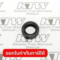 อะไหล่ RBC-411#70,75 OIL SEAL (213546-9)