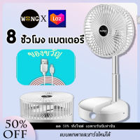 mini fan portable fan พัดลมมือ พัดลมมินิพัดลมพกพา พัดลมพกพา พัดลมถือพัดลมพกพา พัดลม  usb พัดลมพกพา พัดลมชาร์จแบต fan